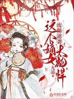 哈尼和她的宠物们